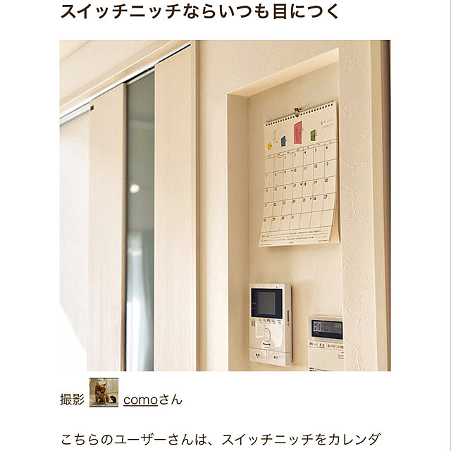 comoさんの実例写真
