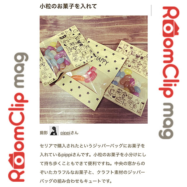 pippiさんの実例写真