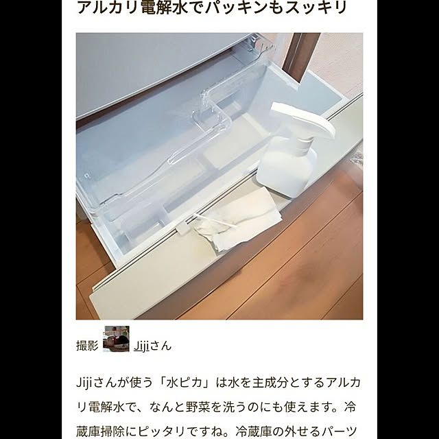 Jijiさんの実例写真