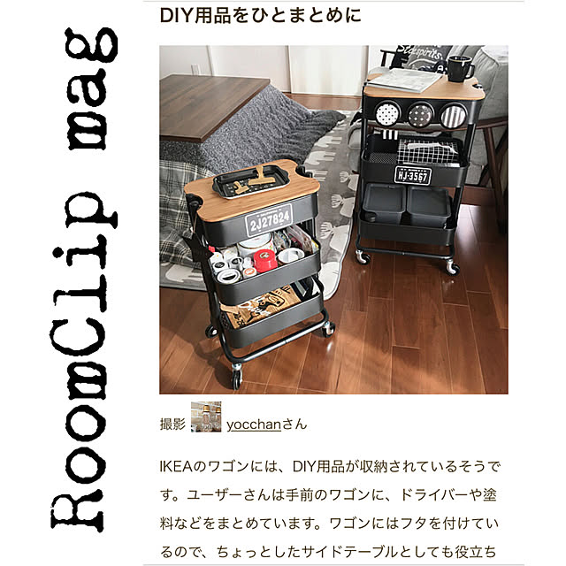 yocchanさんの実例写真