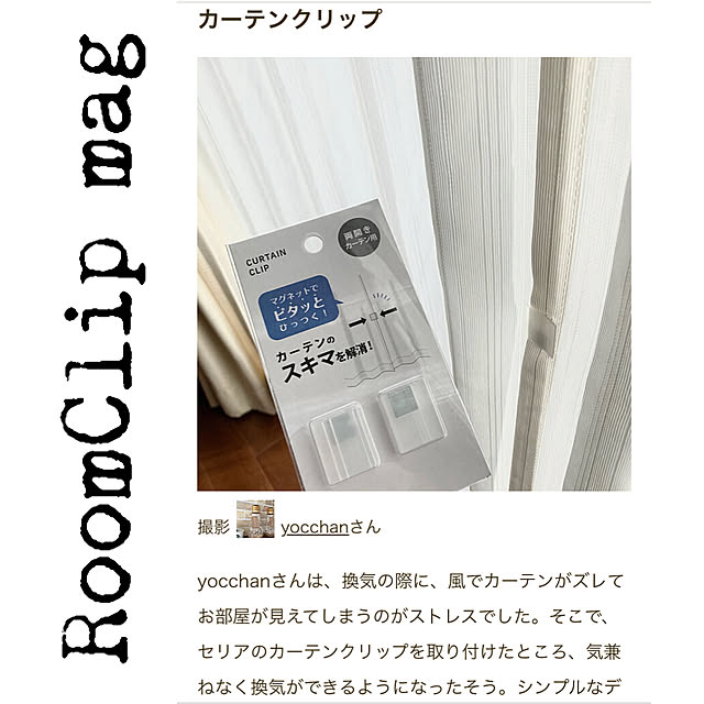 yocchanさんの実例写真