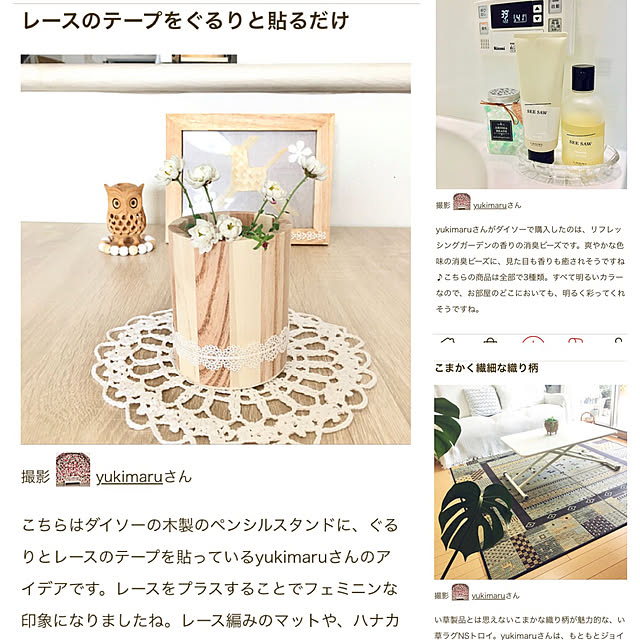 yukimaruさんの実例写真