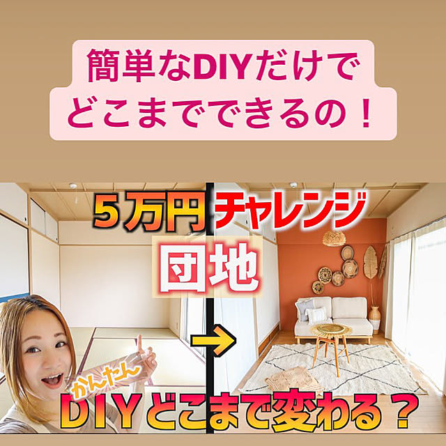 swaro109さんの実例写真