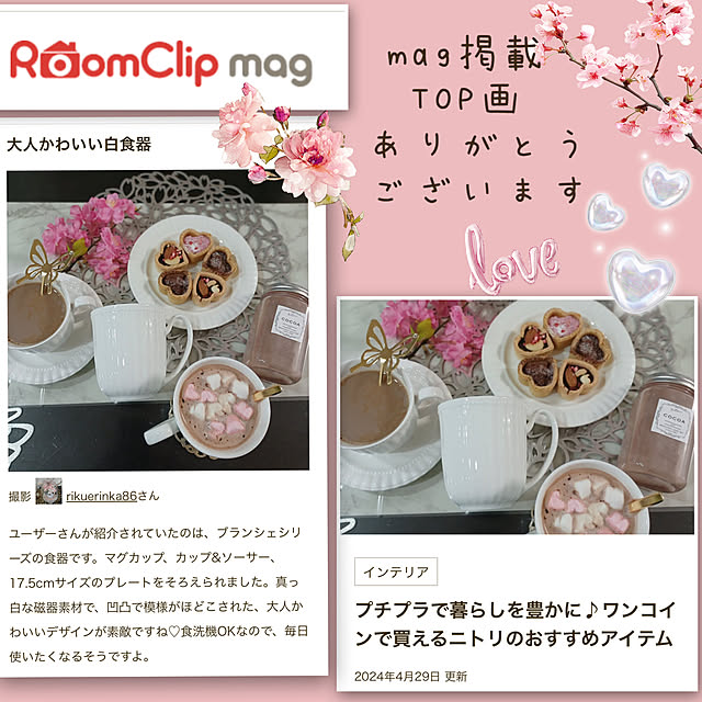 rikuerinka86さんの実例写真
