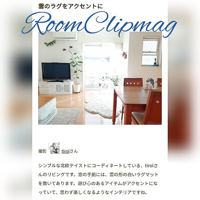 tirolさんの実例写真