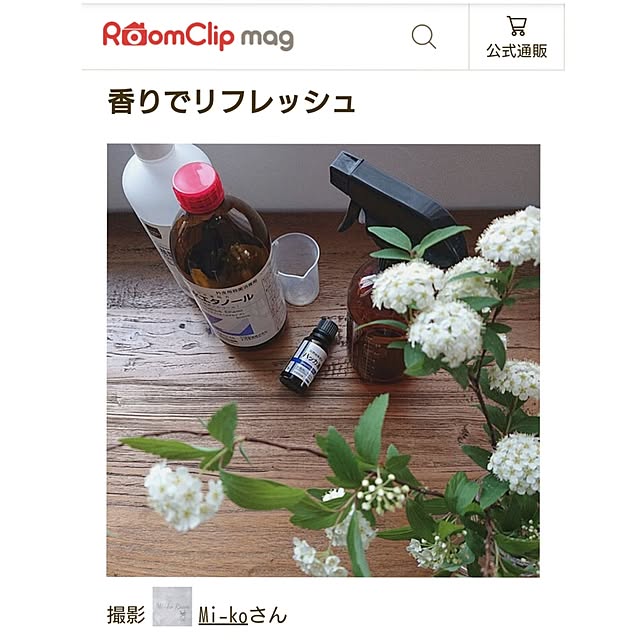 Mi-koさんの実例写真