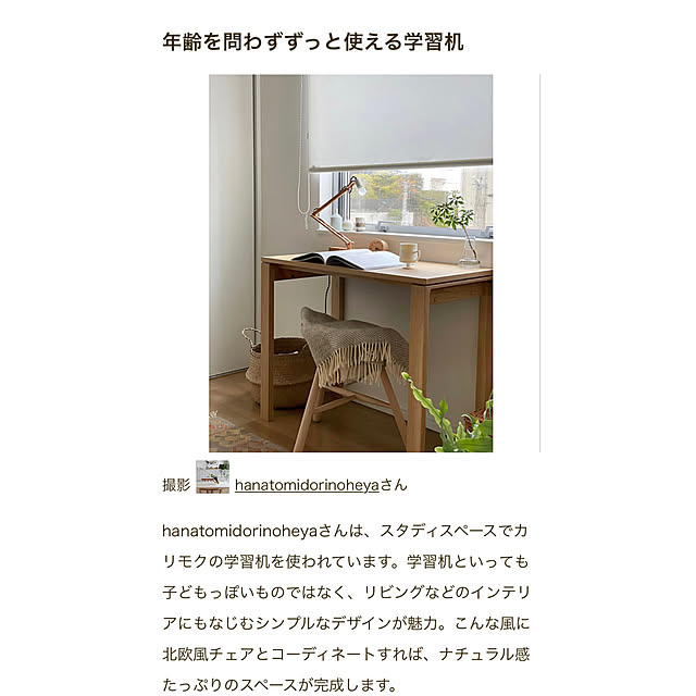 hanatomidorinoheyaさんの実例写真