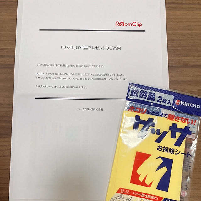 机/初当選ありがとうございます♡/サッサ試供品/RCの出会いに感謝♡/いいね、フォローありがとうございます♡...などのインテリア実例 - 2024-06-05 20:58:13
