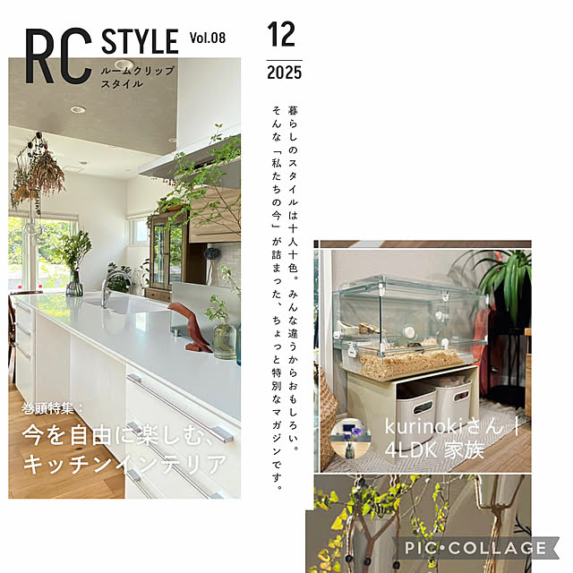 kurinokiさんの実例写真