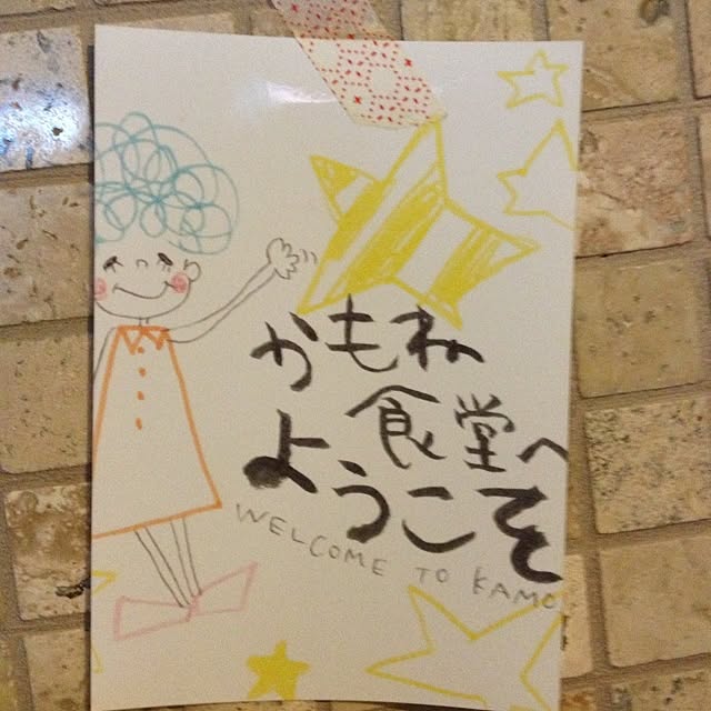 katsuwoさんの実例写真