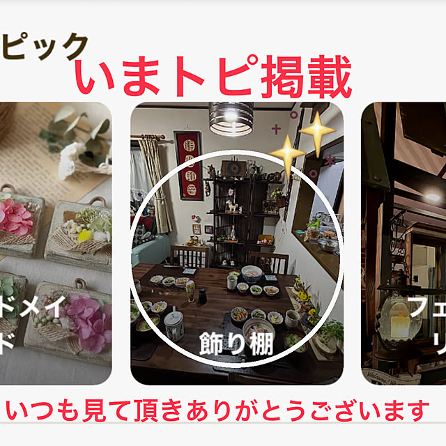 ritsukoさんの実例写真