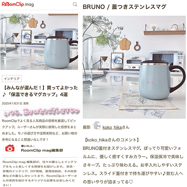 koko_hikaさんの部屋