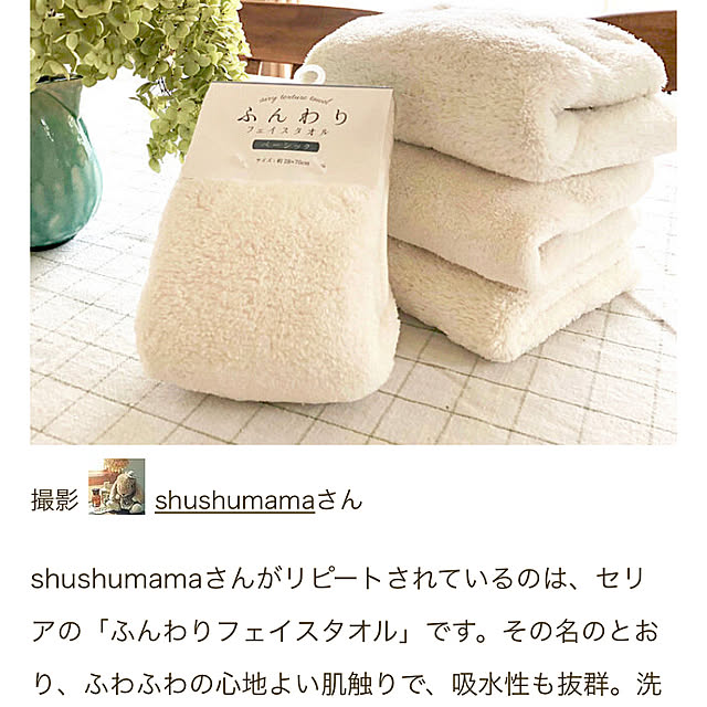 shushumamaさんの実例写真