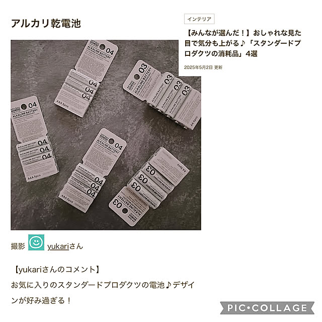 yukariさんの実例写真