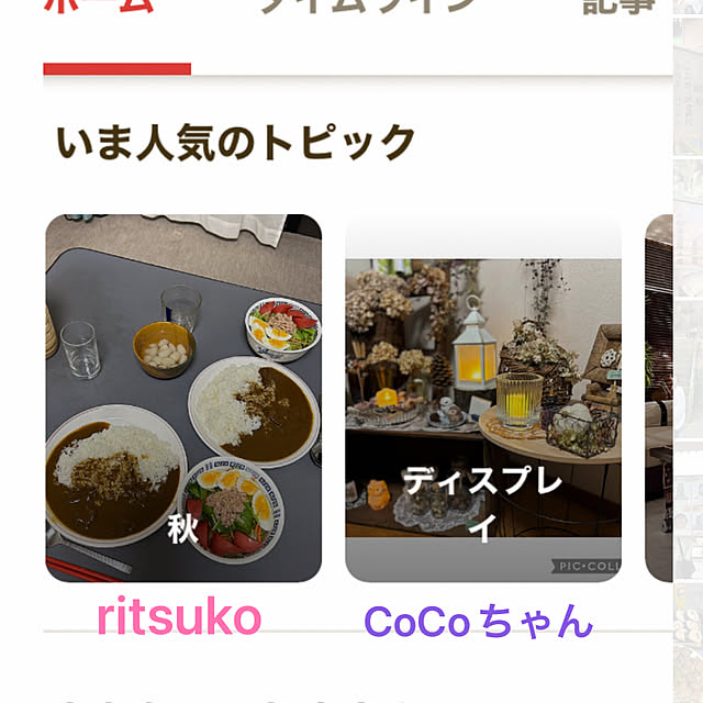 ritsukoさんの実例写真