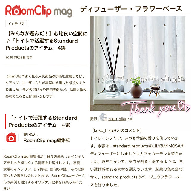 koko_hikaさんの実例写真