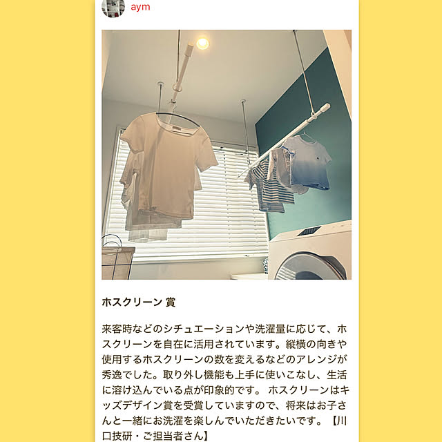 aymさんの実例写真