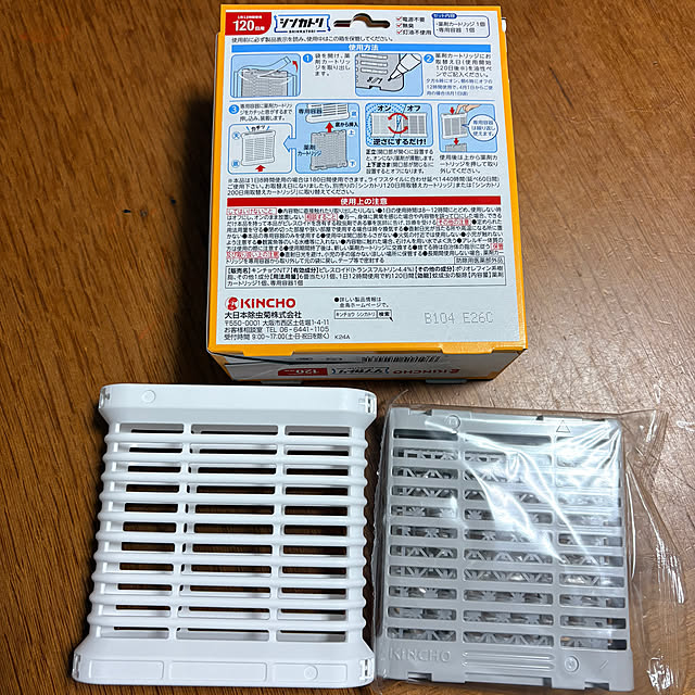alchoさんの部屋