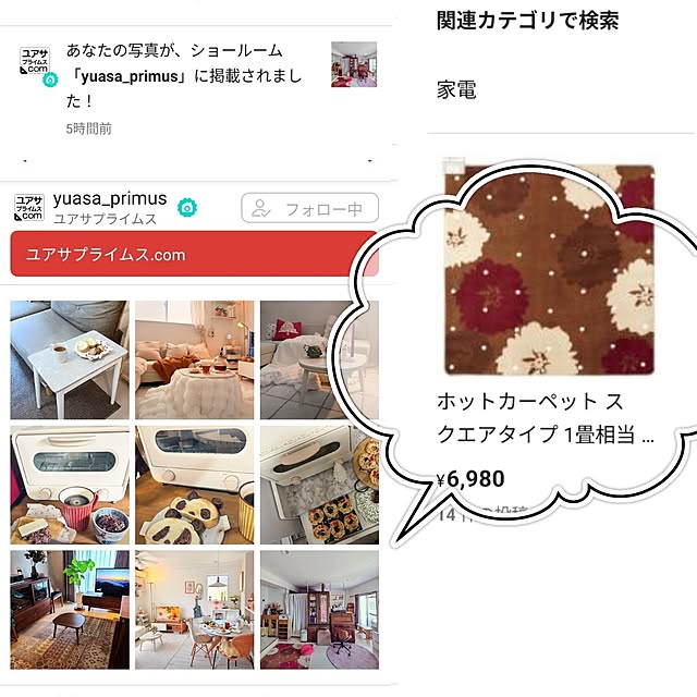 mi-saさんの部屋