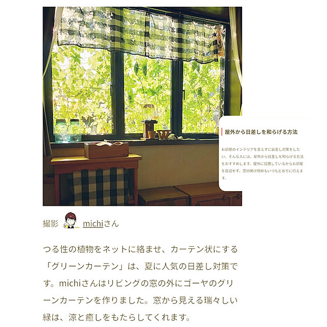 michiさんの実例写真