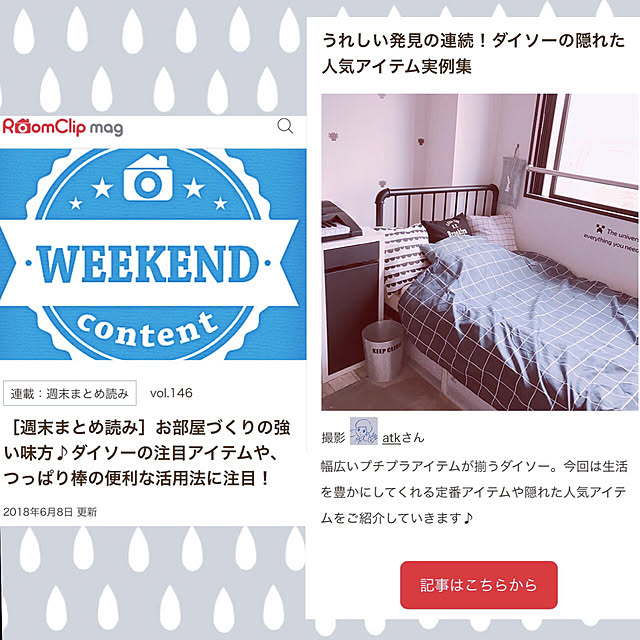 atkさんの実例写真