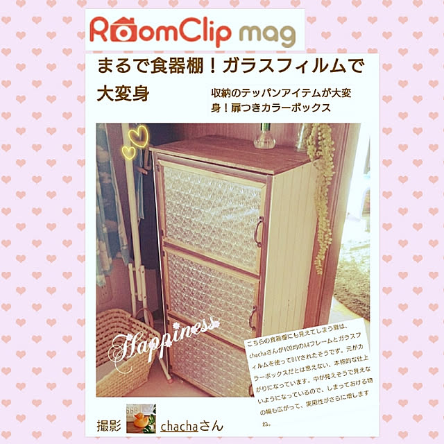 部屋全体/RoomCripMag/狭いアパート/賃貸でも楽しく♪/ペイント...などのインテリア実例 - 2017-11-11 21:25:23