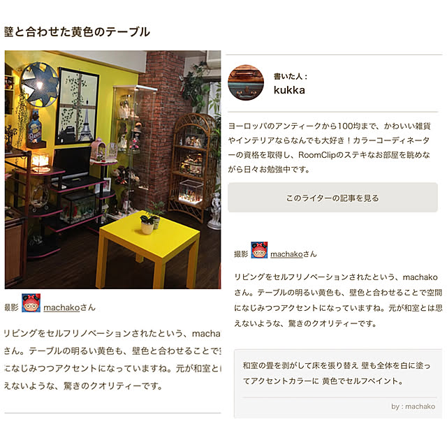 machakoさんの実例写真