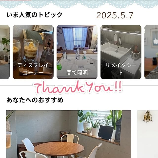 mi-saさんの部屋