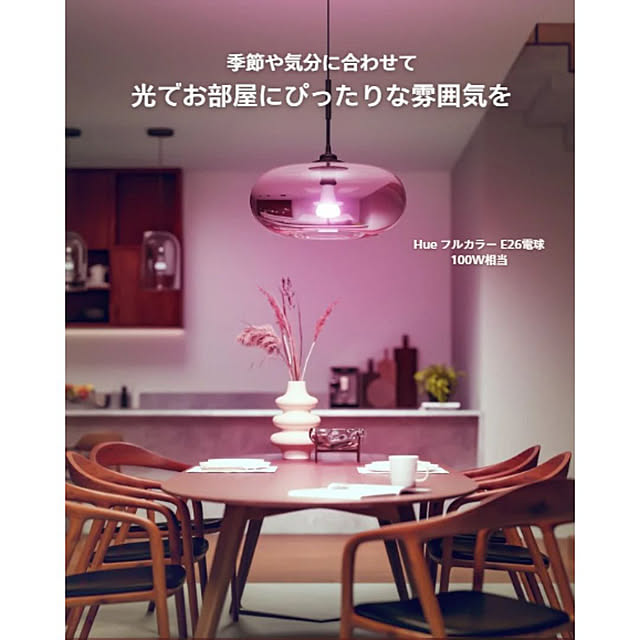 Philips_Hueさんの部屋