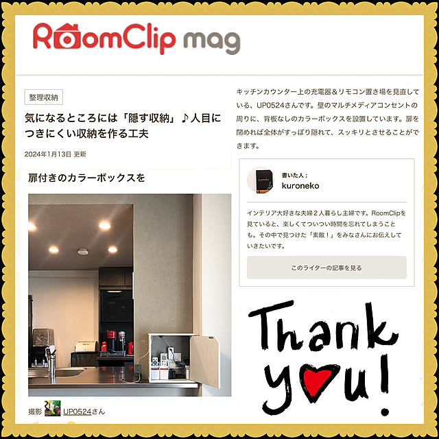 up0524さんの実例写真
