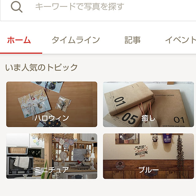 uki-uki77さんの実例写真