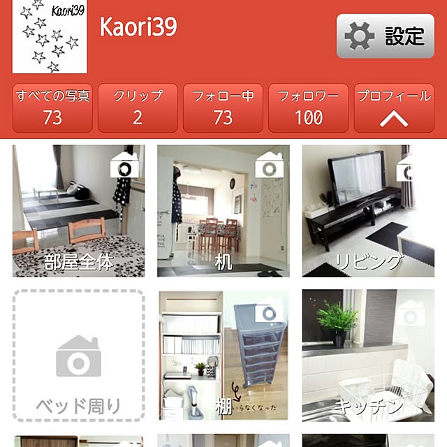 Kaori39さんの実例写真