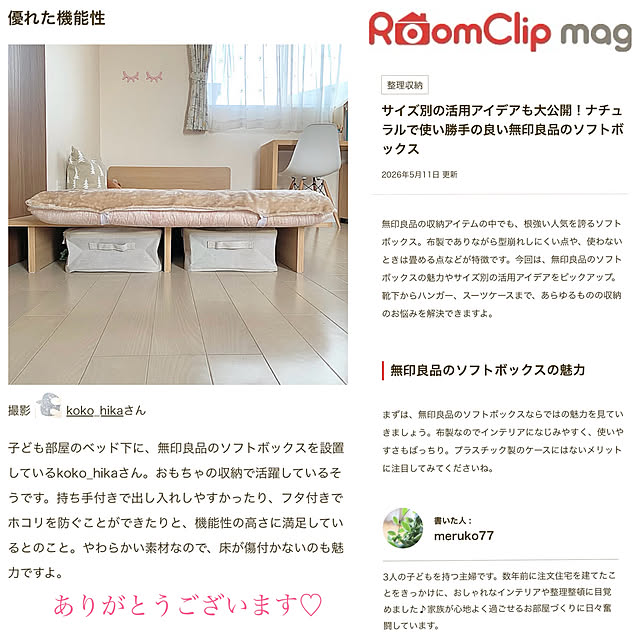 koko_hikaさんの部屋