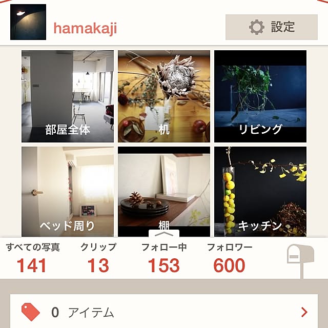 hamakajiさんの実例写真