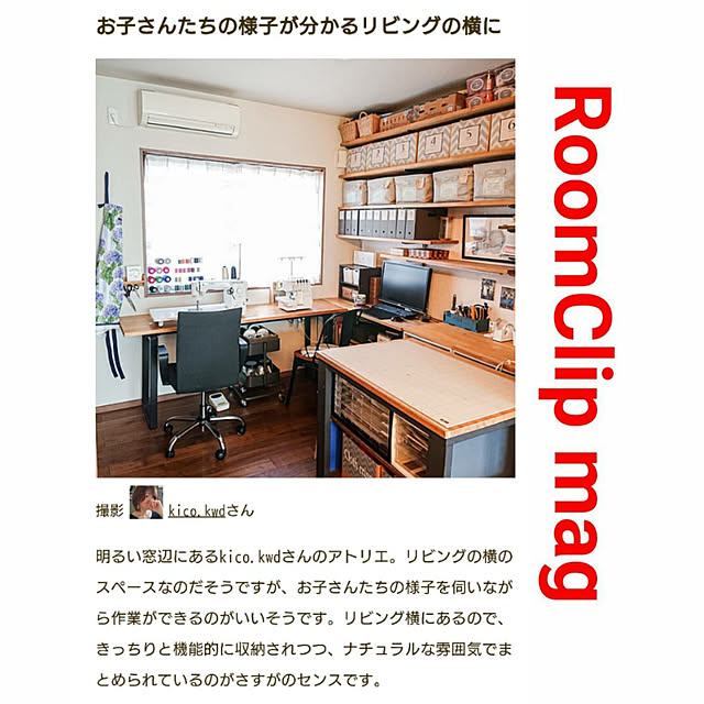 kico.kwdさんの実例写真