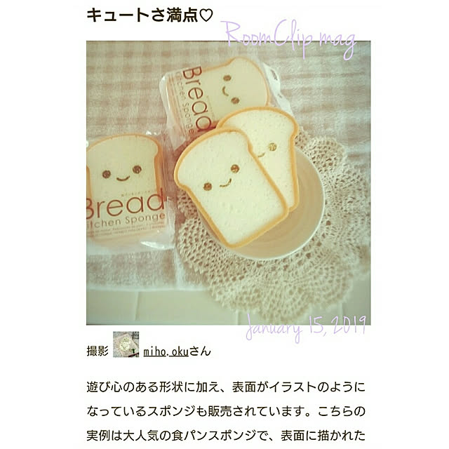 miho.okuさんの実例写真