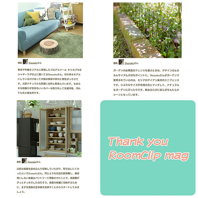 Shooowkoさんの実例写真