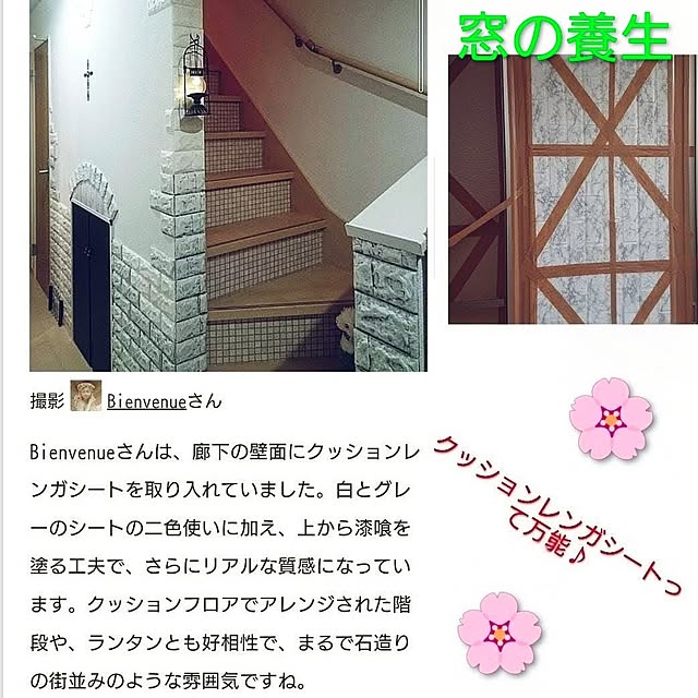 Bienvenueさんの実例写真