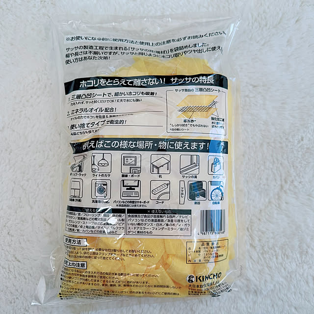 hanahana1444さんの部屋