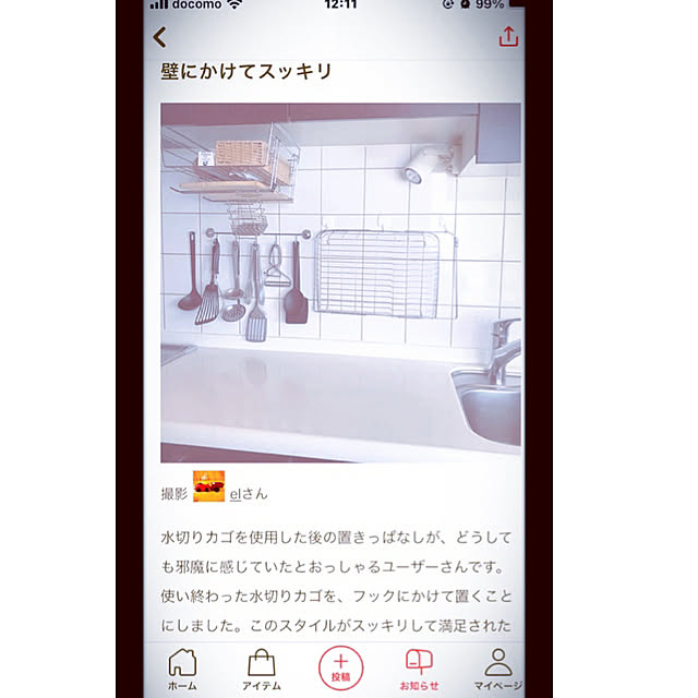elさんの実例写真