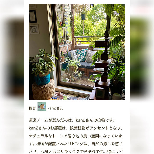 kan2さんの実例写真