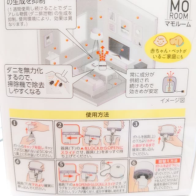fleur-mamanさんの部屋
