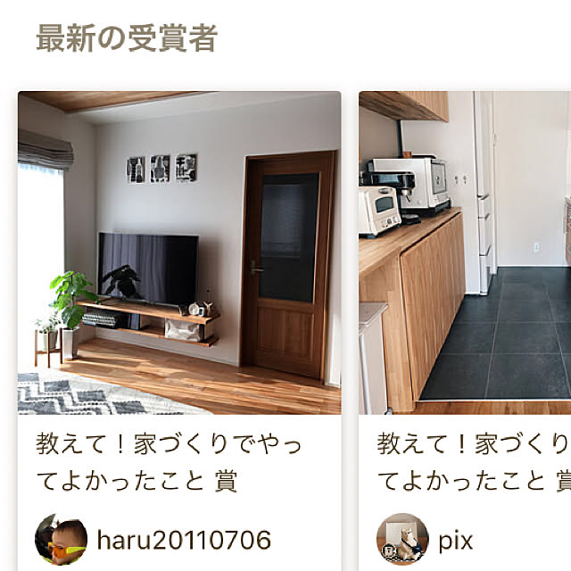 ha_ru76さんの実例写真