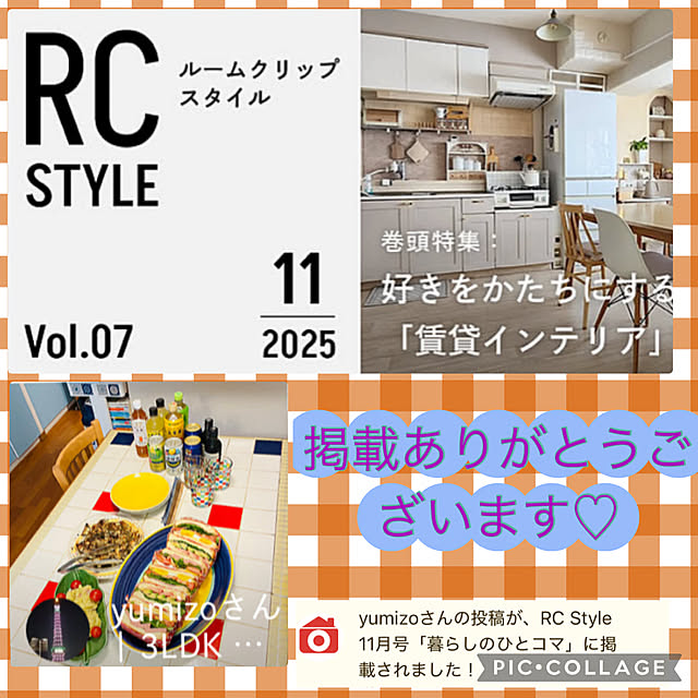 yumizoさんの実例写真