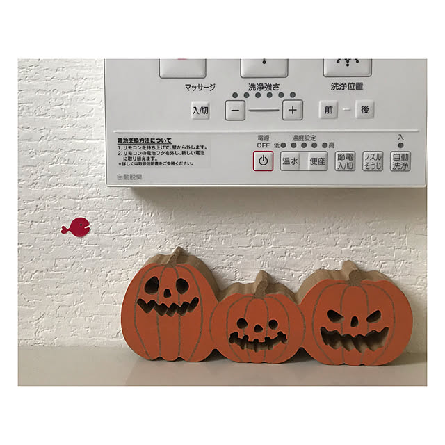 ハロウィン雑貨/行事を楽しむ/LIXILトイレ/子どものいる暮らし/スウェーデンハウス...などのインテリア実例 - 2020-09-26 07:41:29