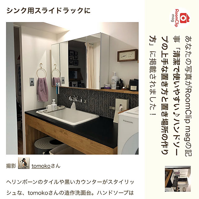 tomokoさんの実例写真