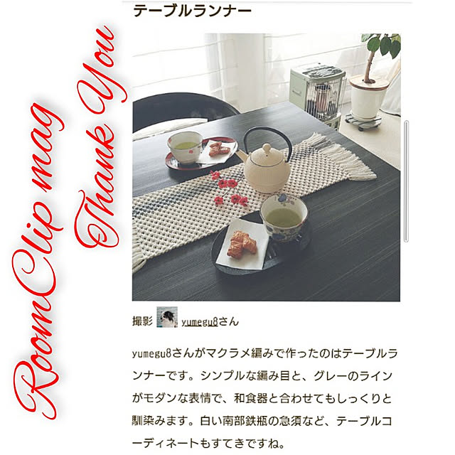 yumegu8さんの実例写真