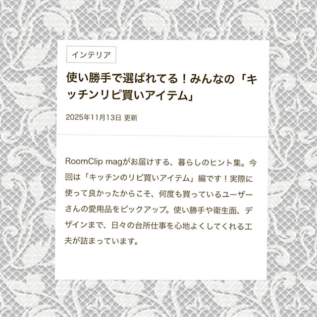 Chigusaさんの実例写真