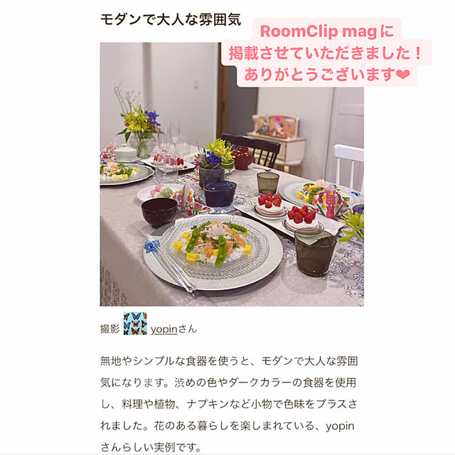 yopinさんの実例写真
