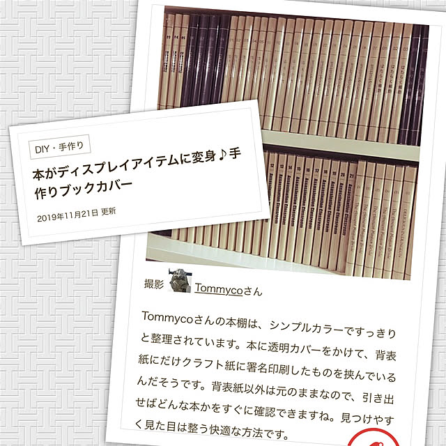 Tommycoさんの実例写真